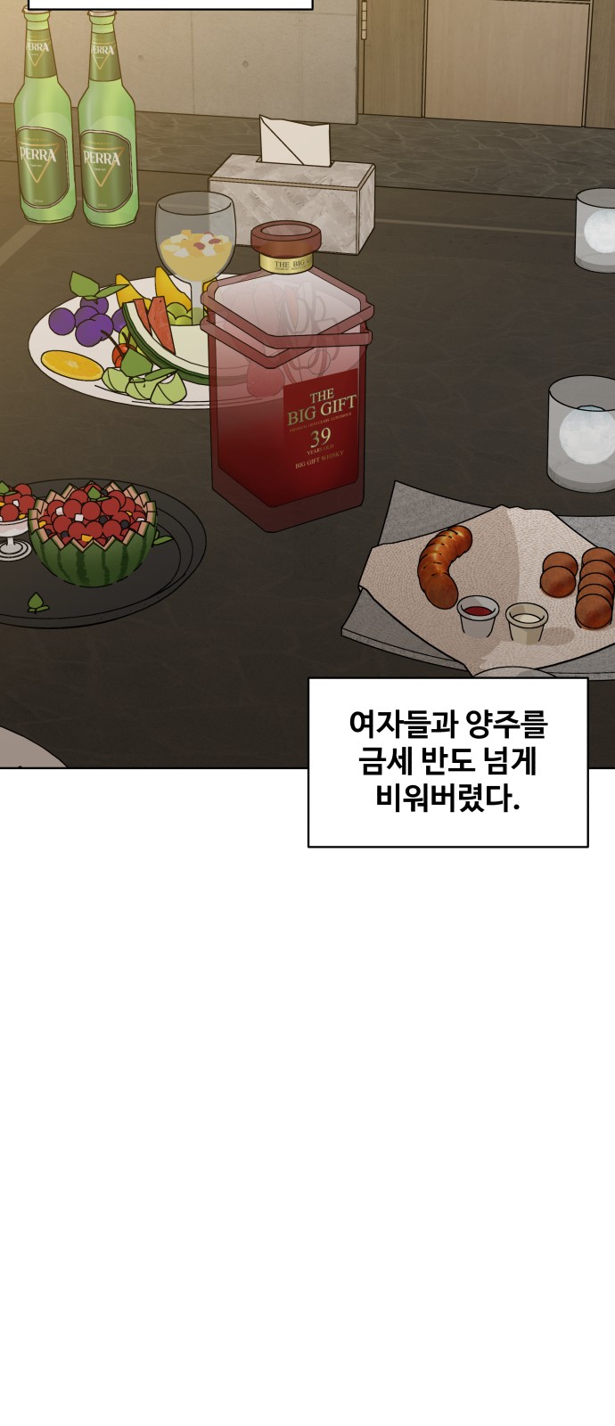 79 페이지