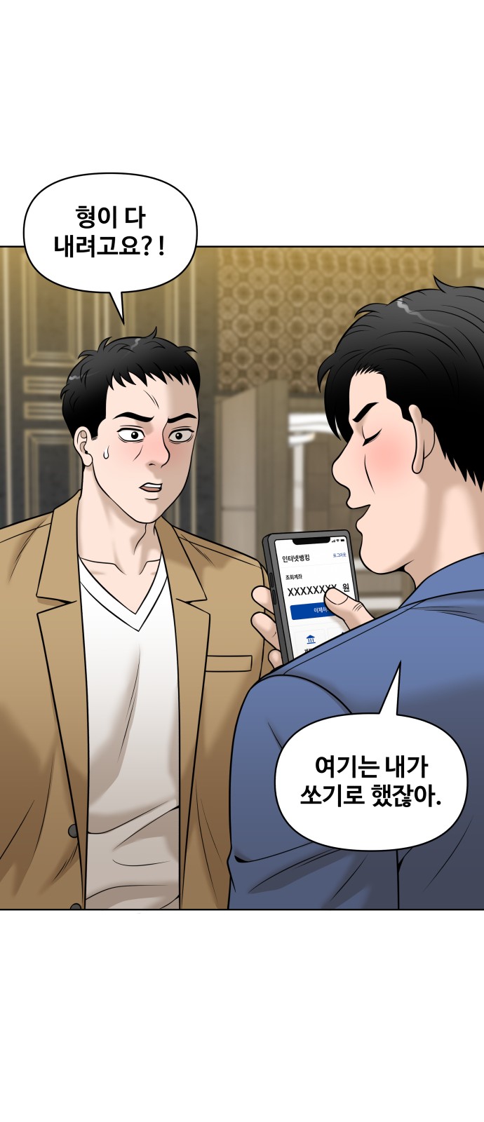 38 페이지