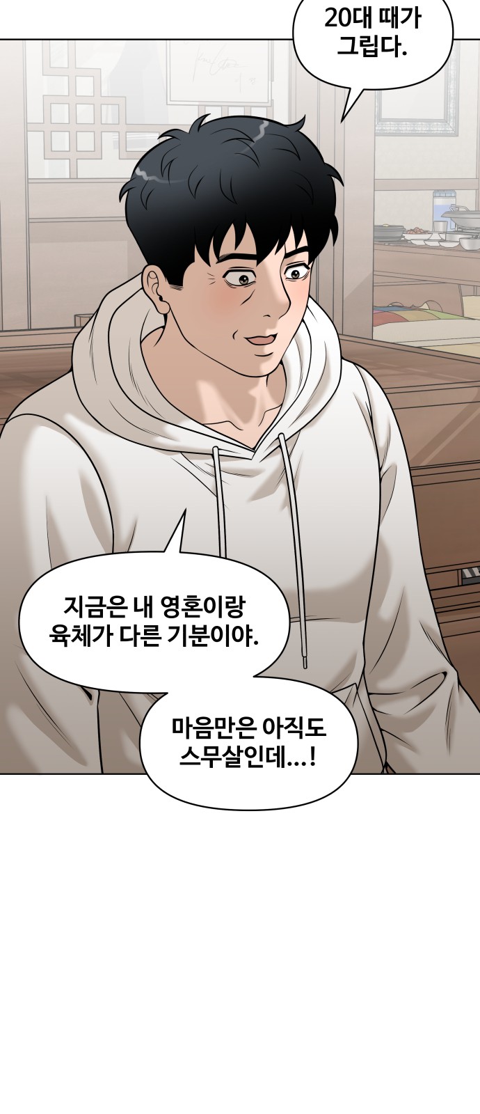 58 페이지