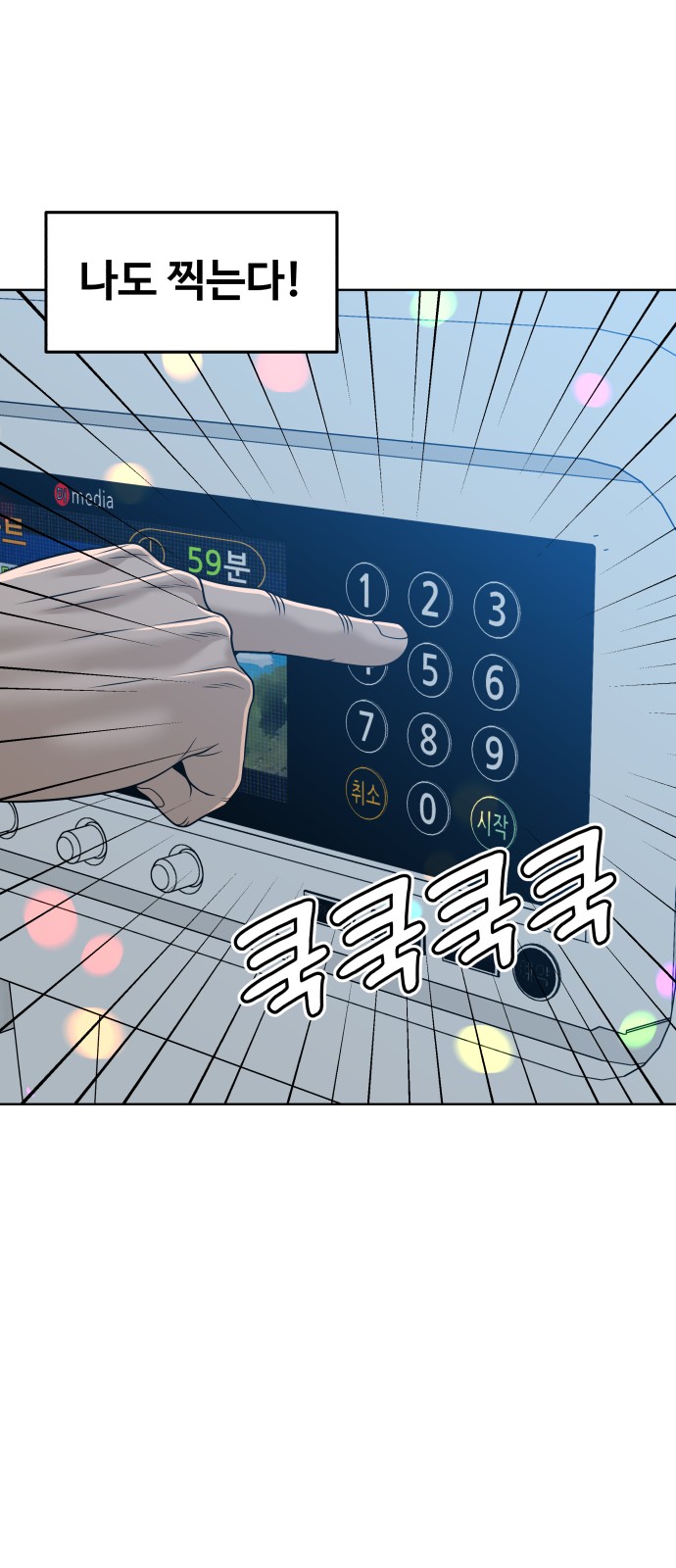 68 페이지
