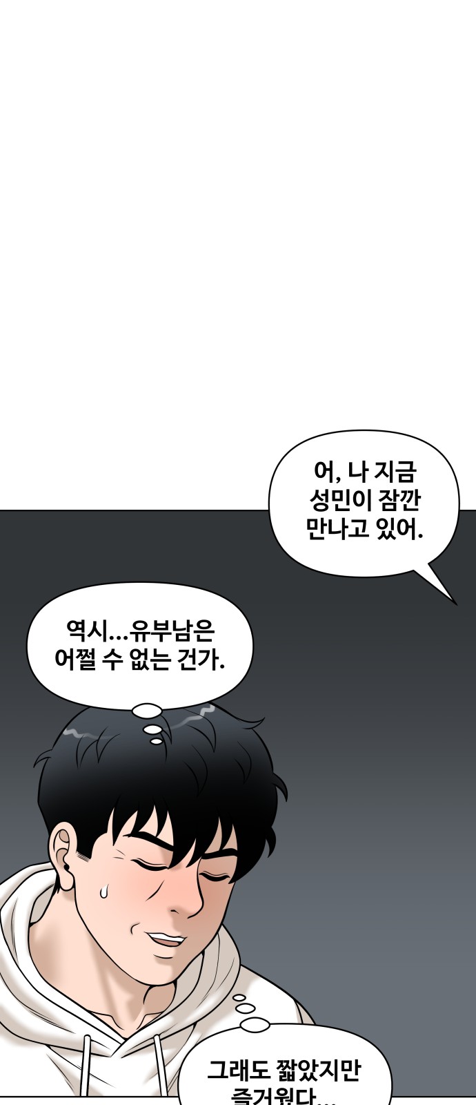 82 페이지