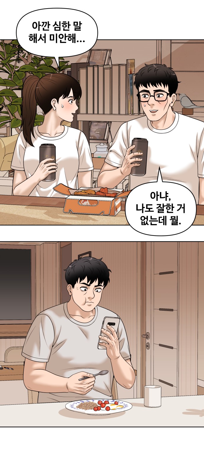 74 페이지