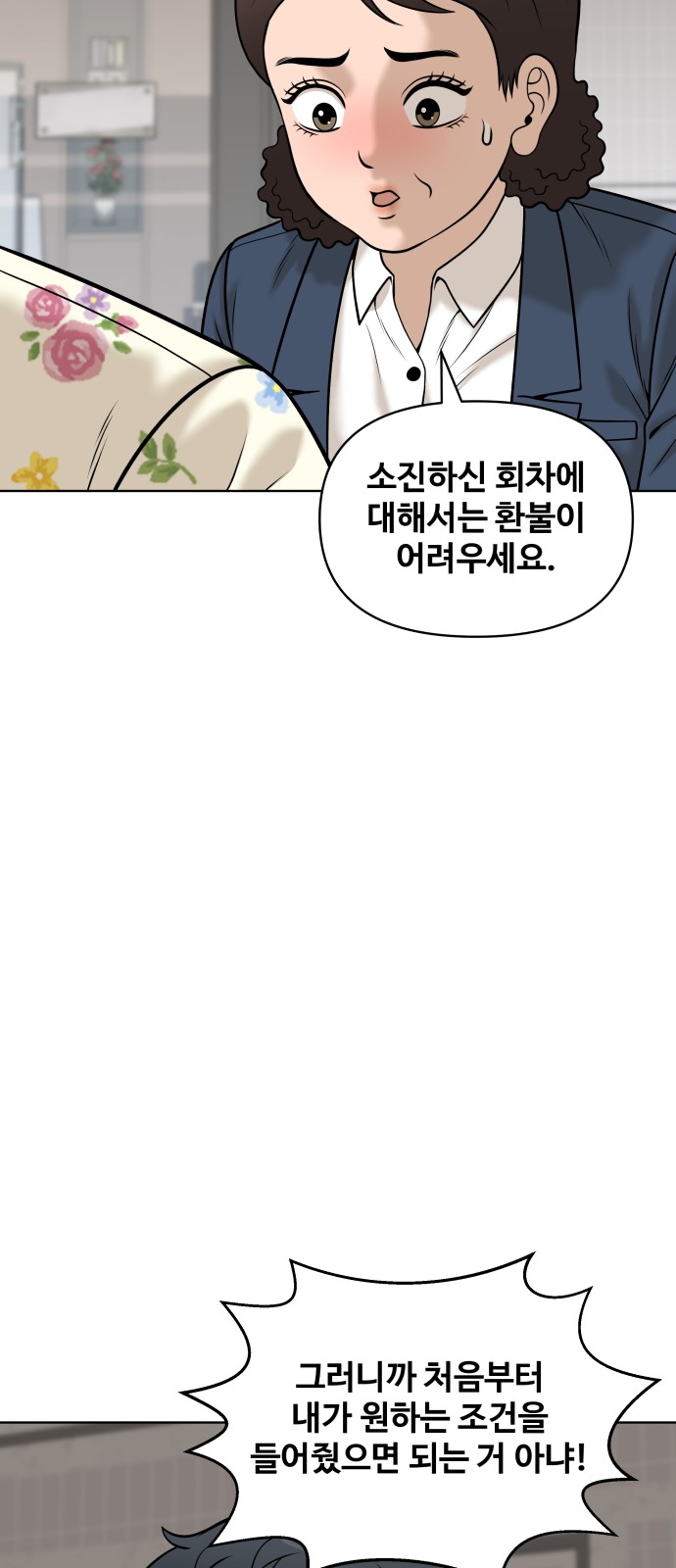 64 페이지