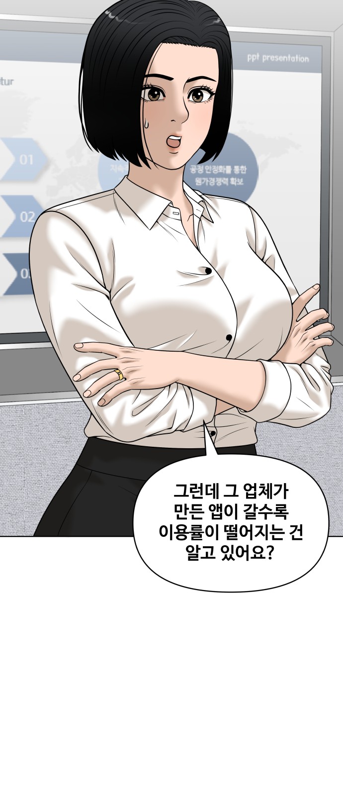 52 페이지