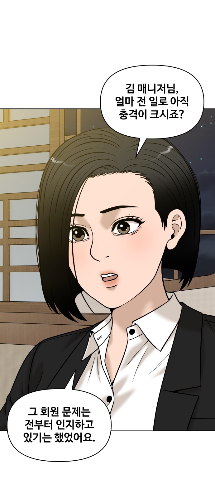 69 페이지