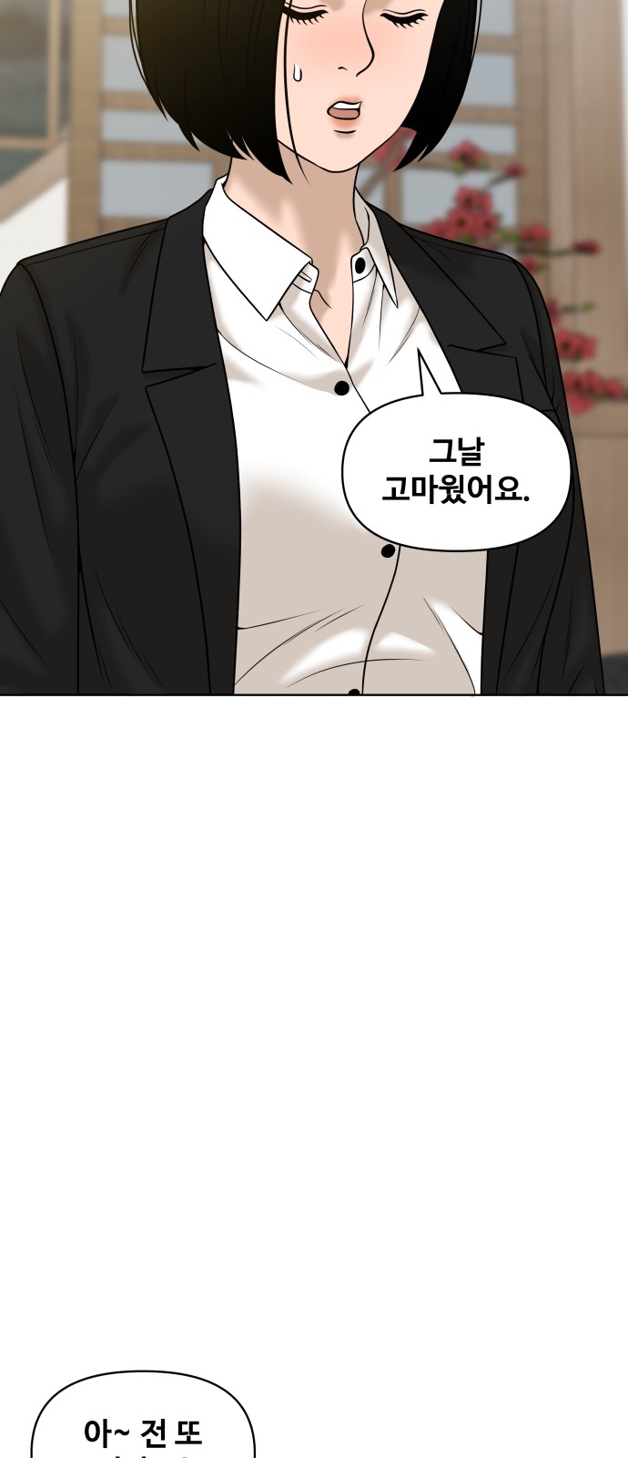 74 페이지