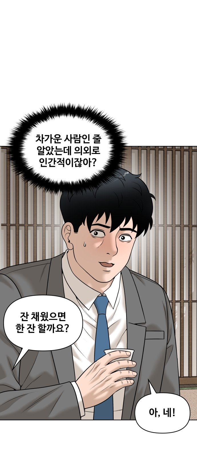 78 페이지