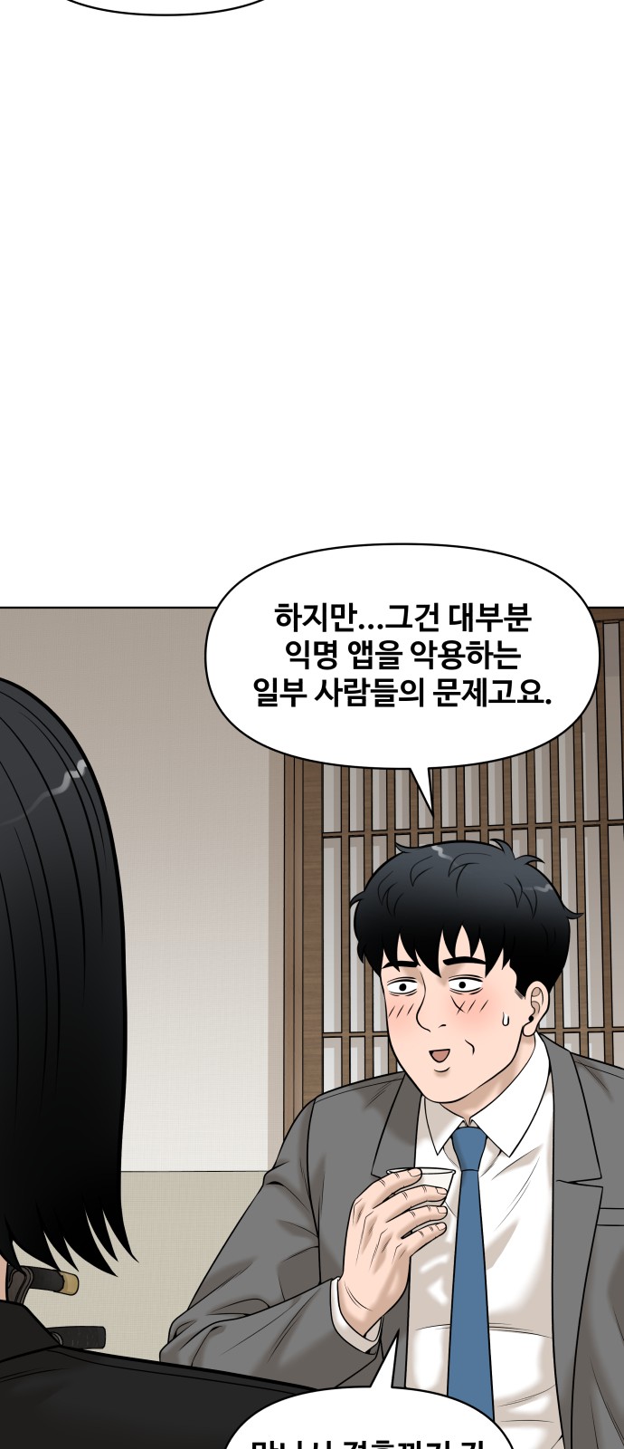 85 페이지
