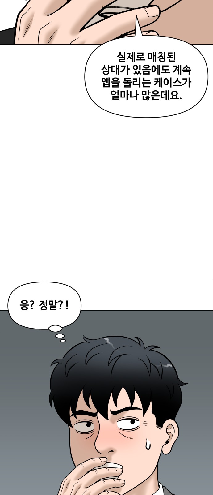 87 페이지
