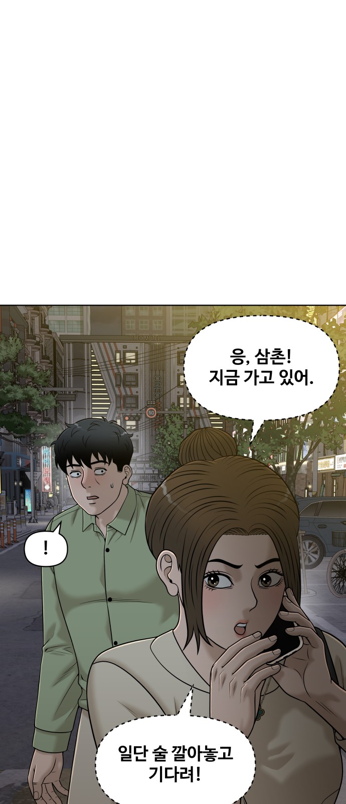 68 페이지