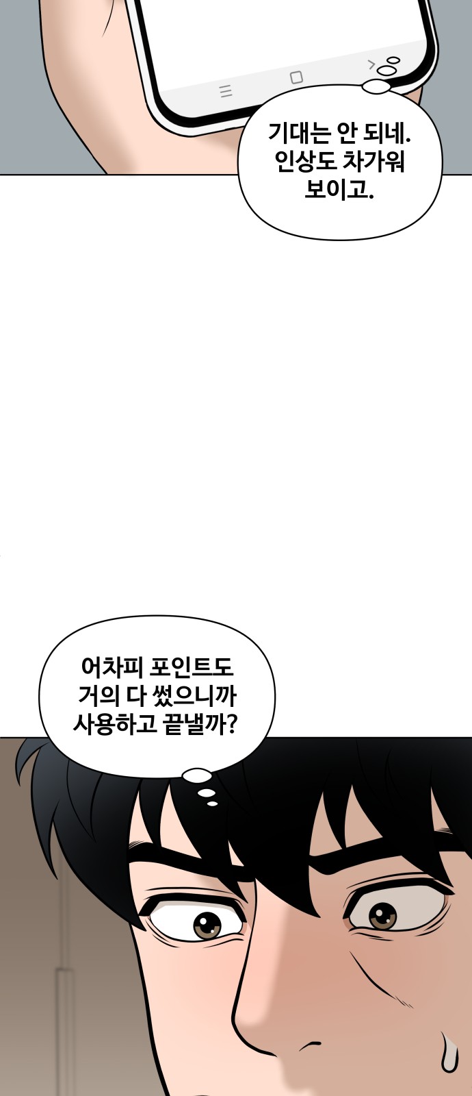 82 페이지