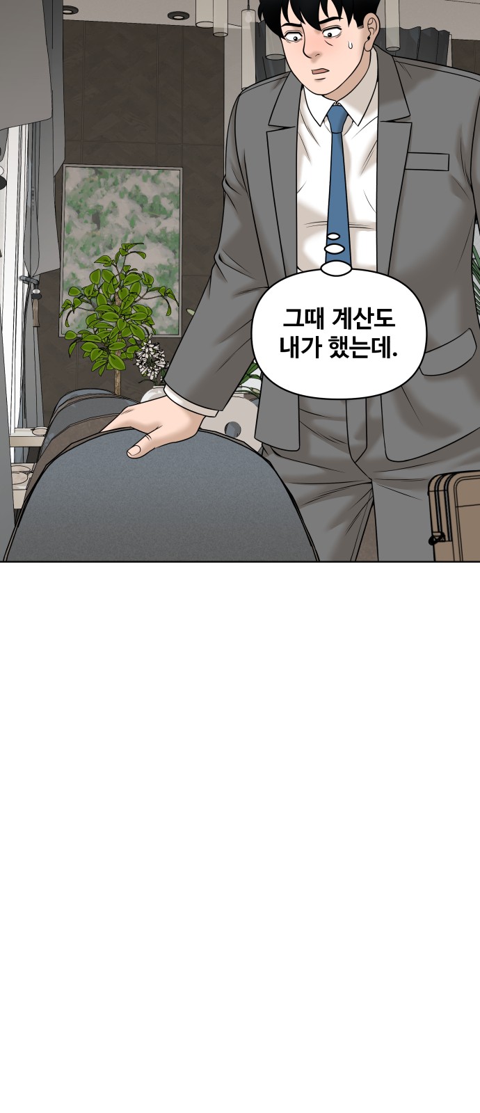53 페이지