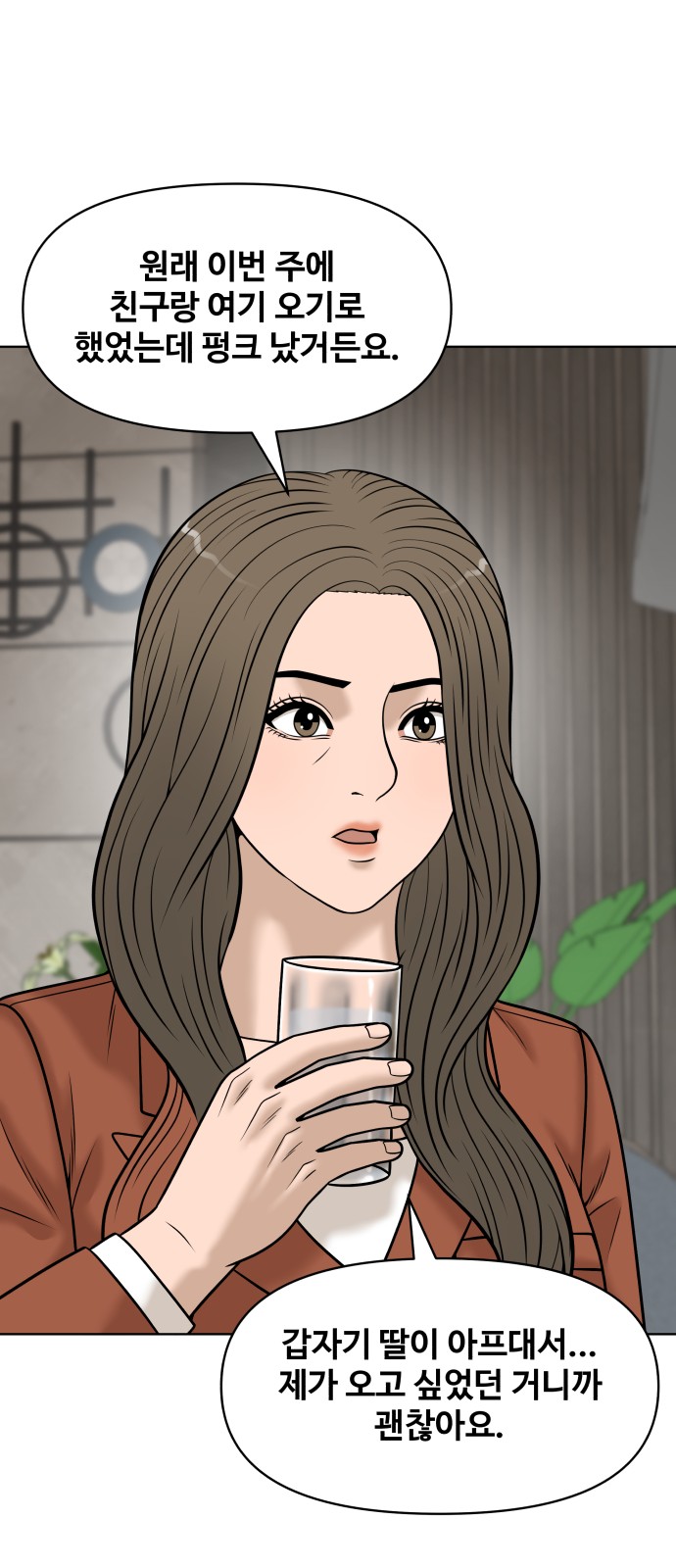 61 페이지