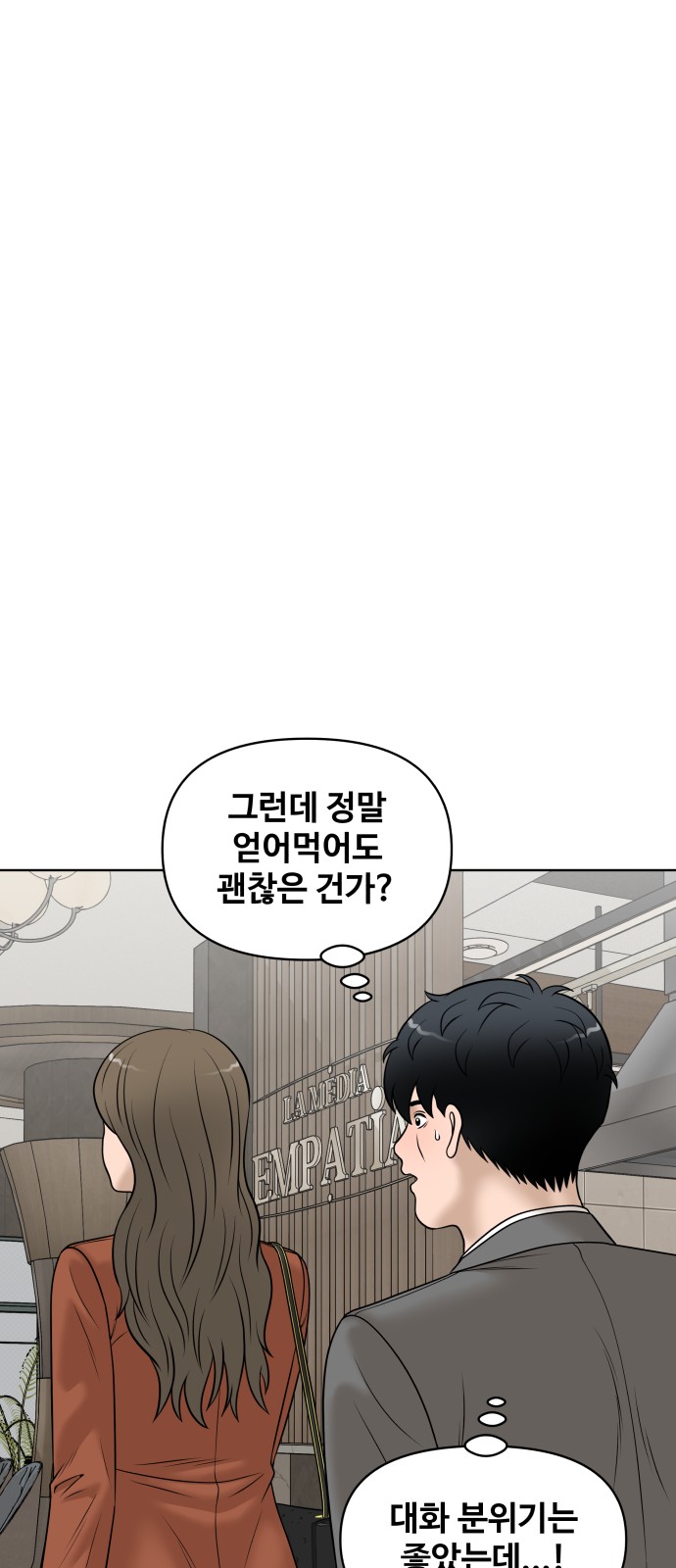 86 페이지