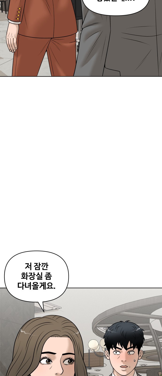 87 페이지
