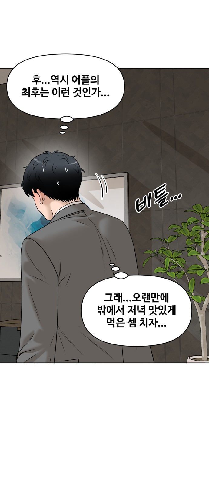 90 페이지