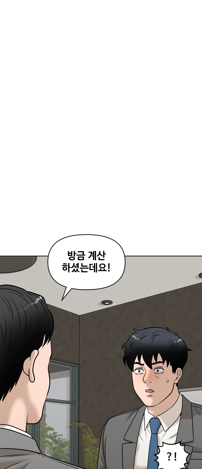 92 페이지