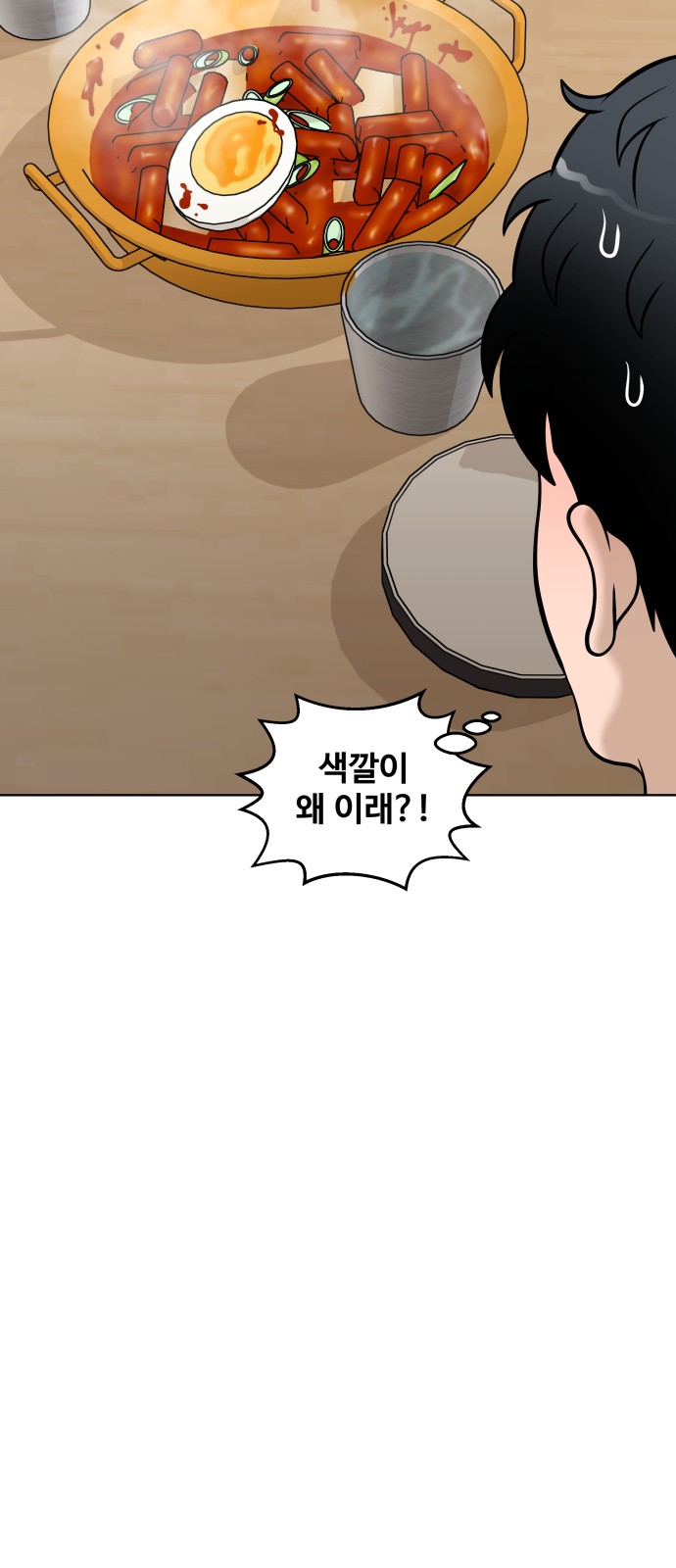 79 페이지