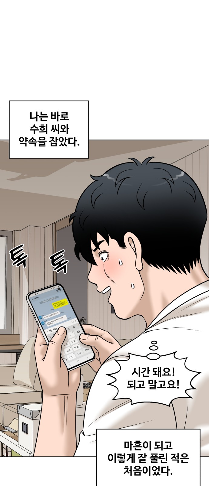 74 페이지