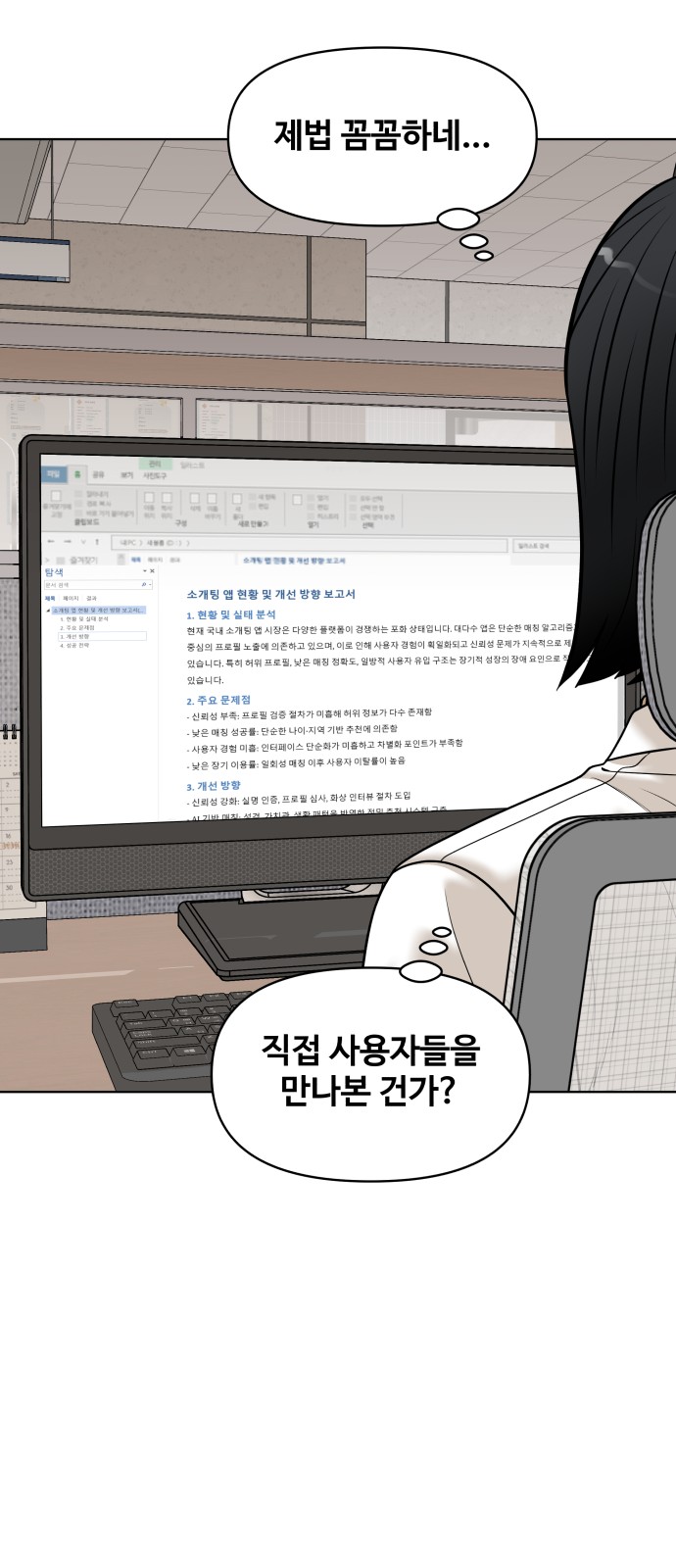 79 페이지