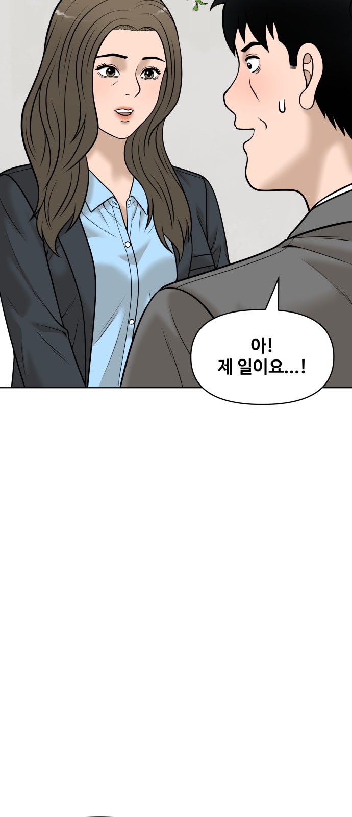 86 페이지