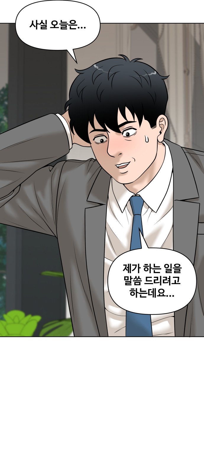 87 페이지