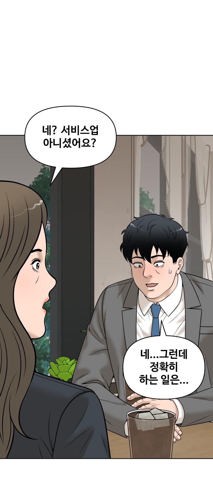 88 페이지