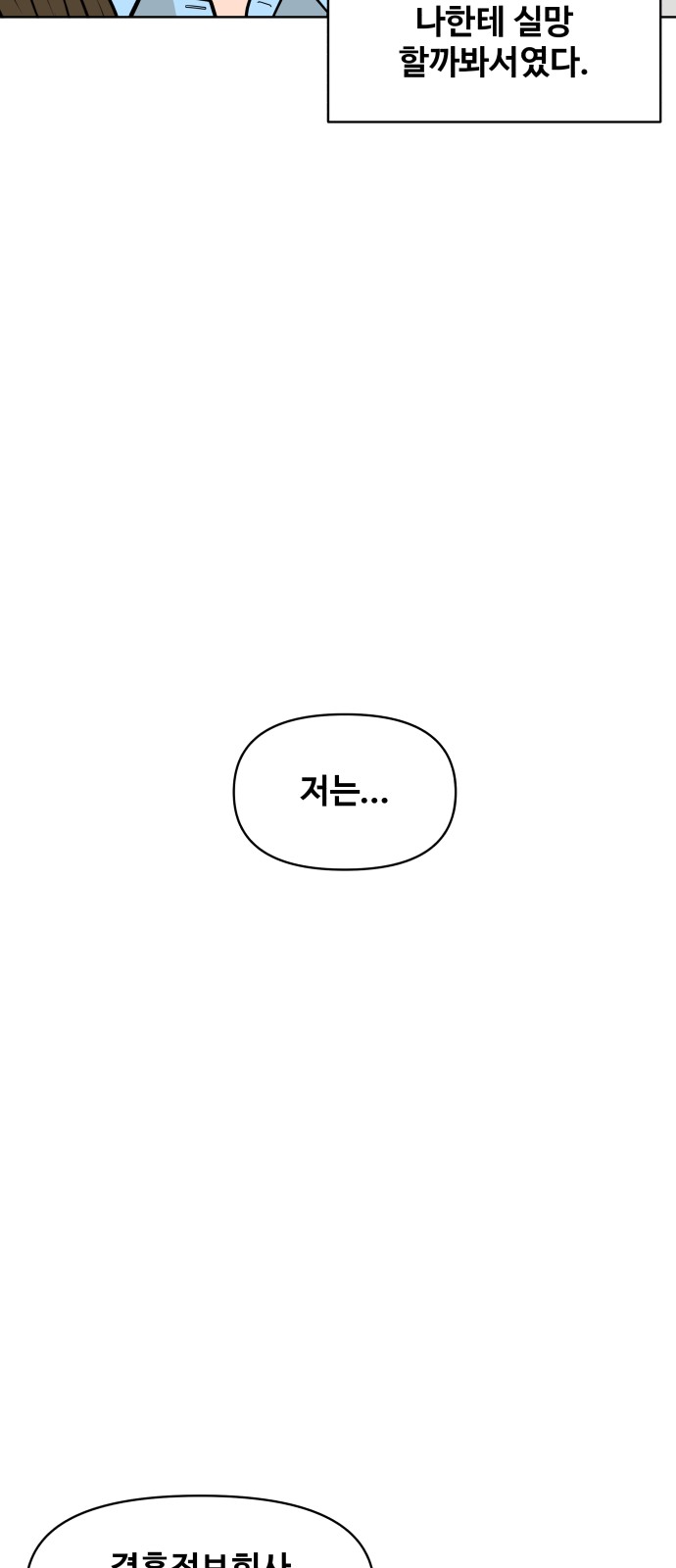 91 페이지