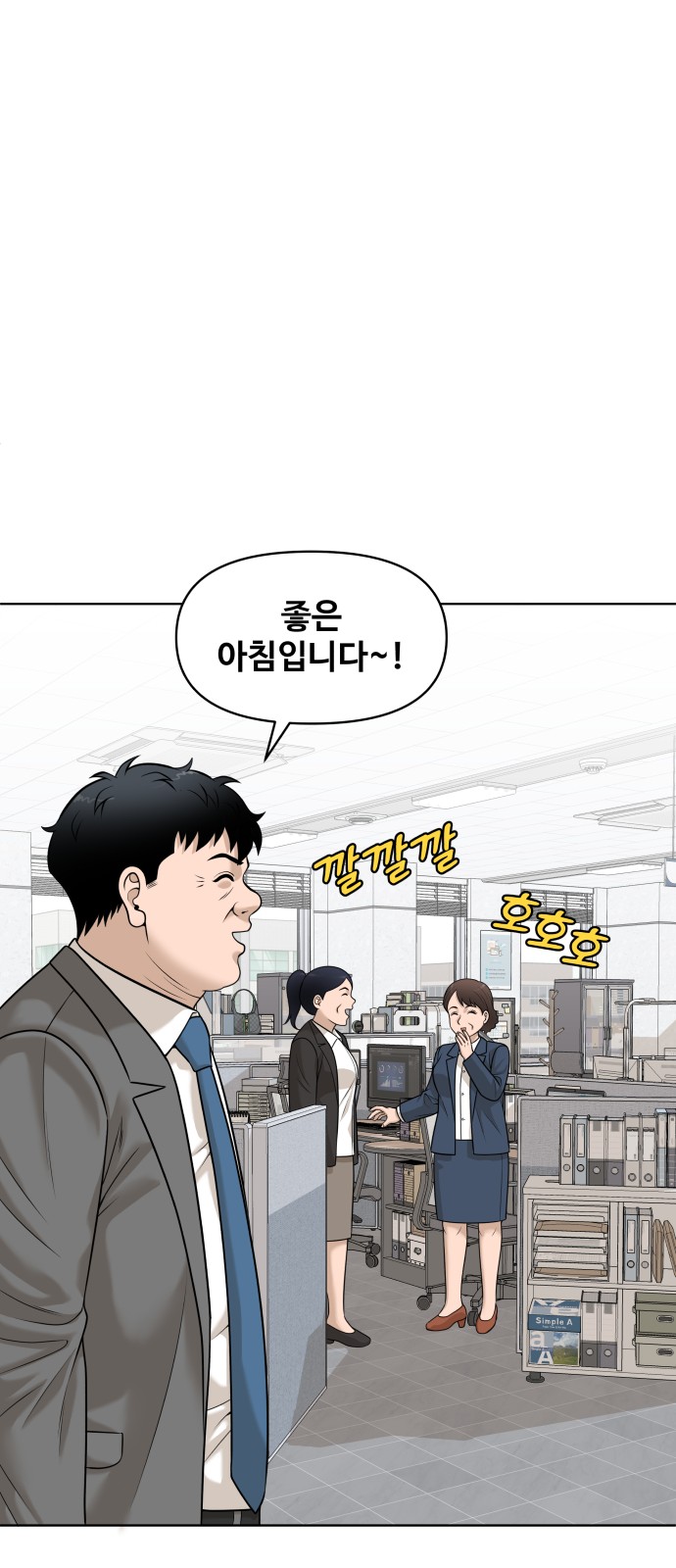 54 페이지