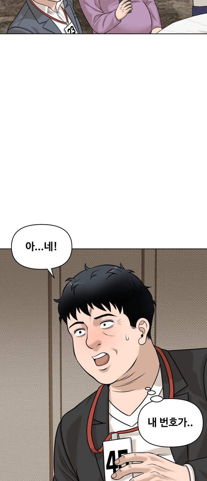 74 페이지