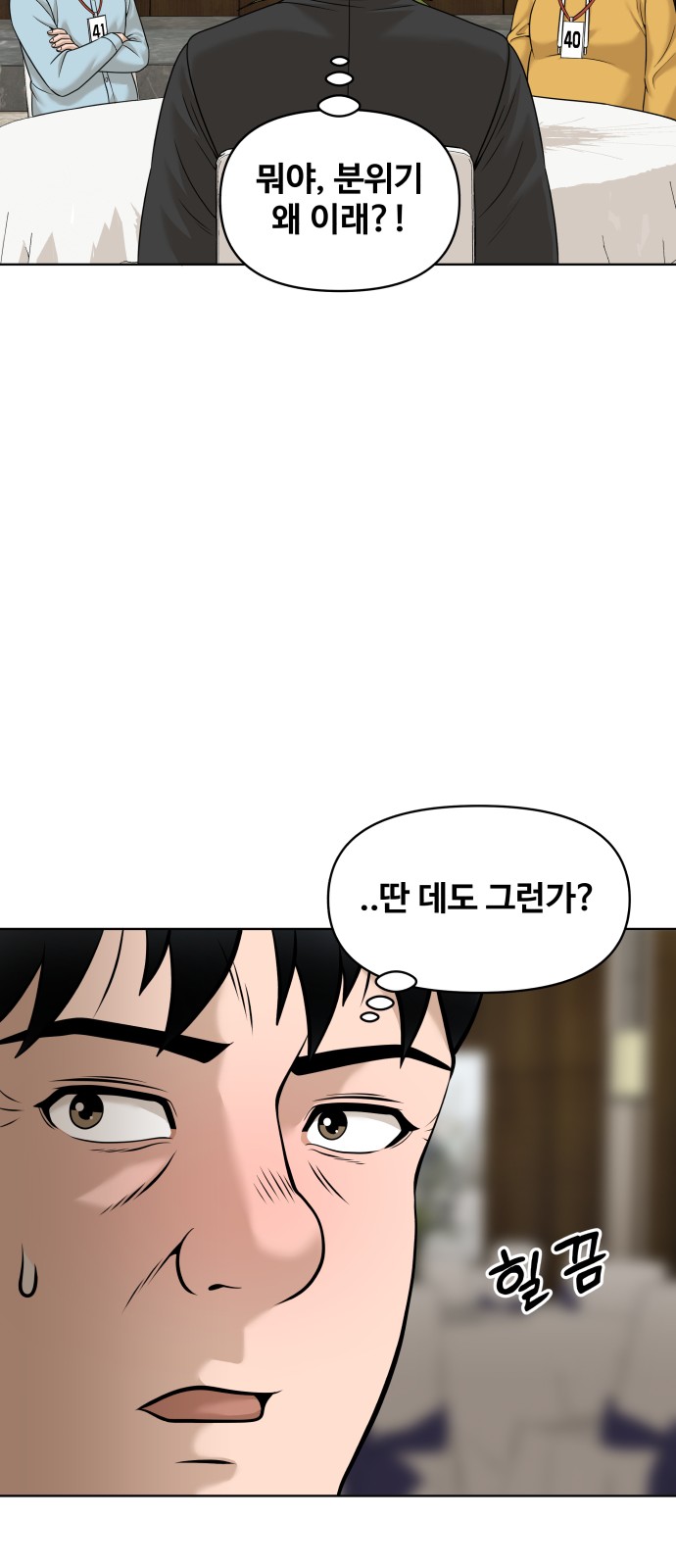 79 페이지