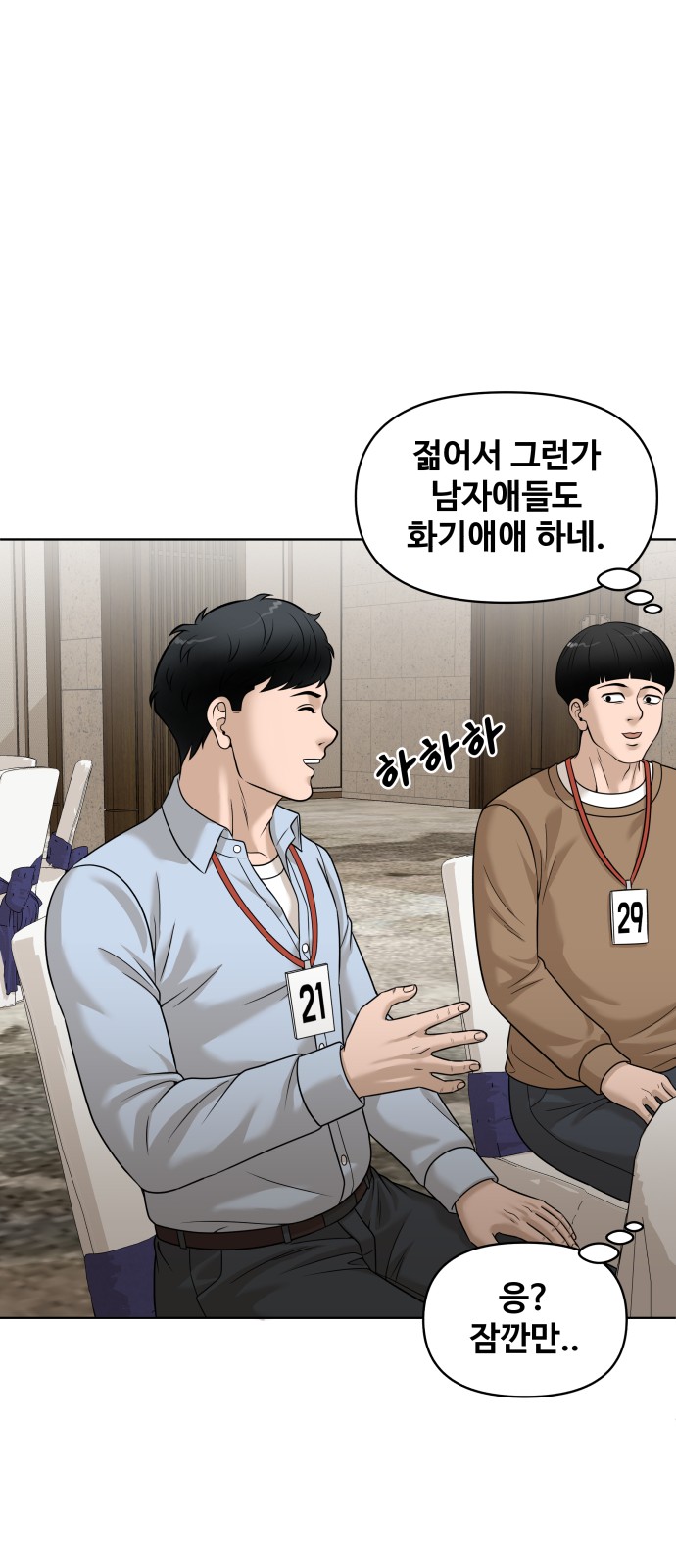 81 페이지