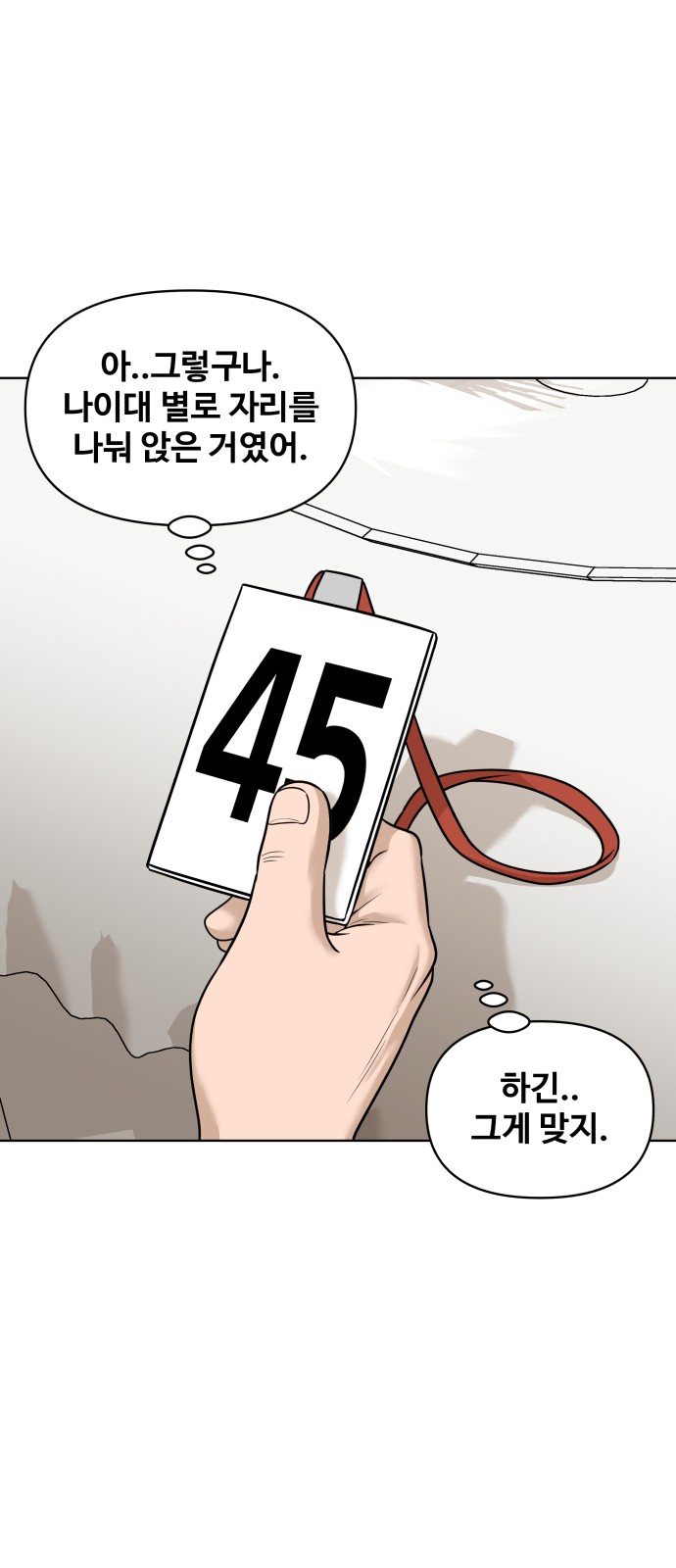 83 페이지