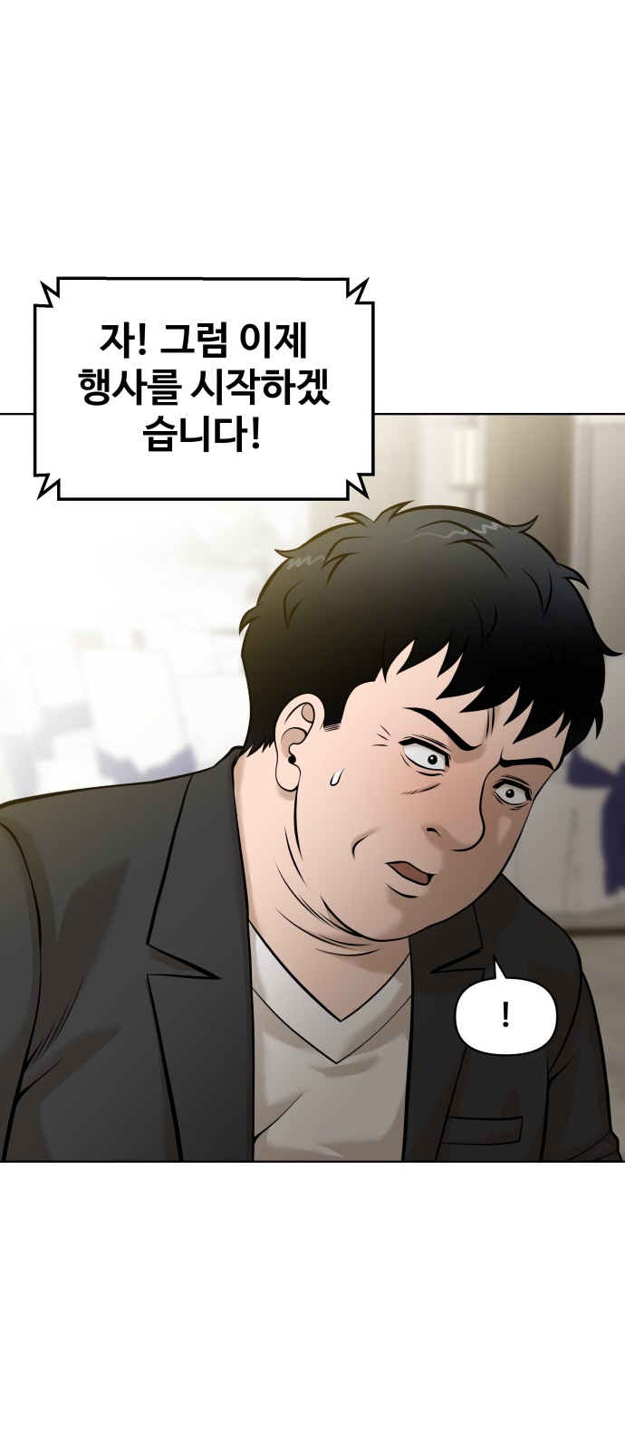 88 페이지