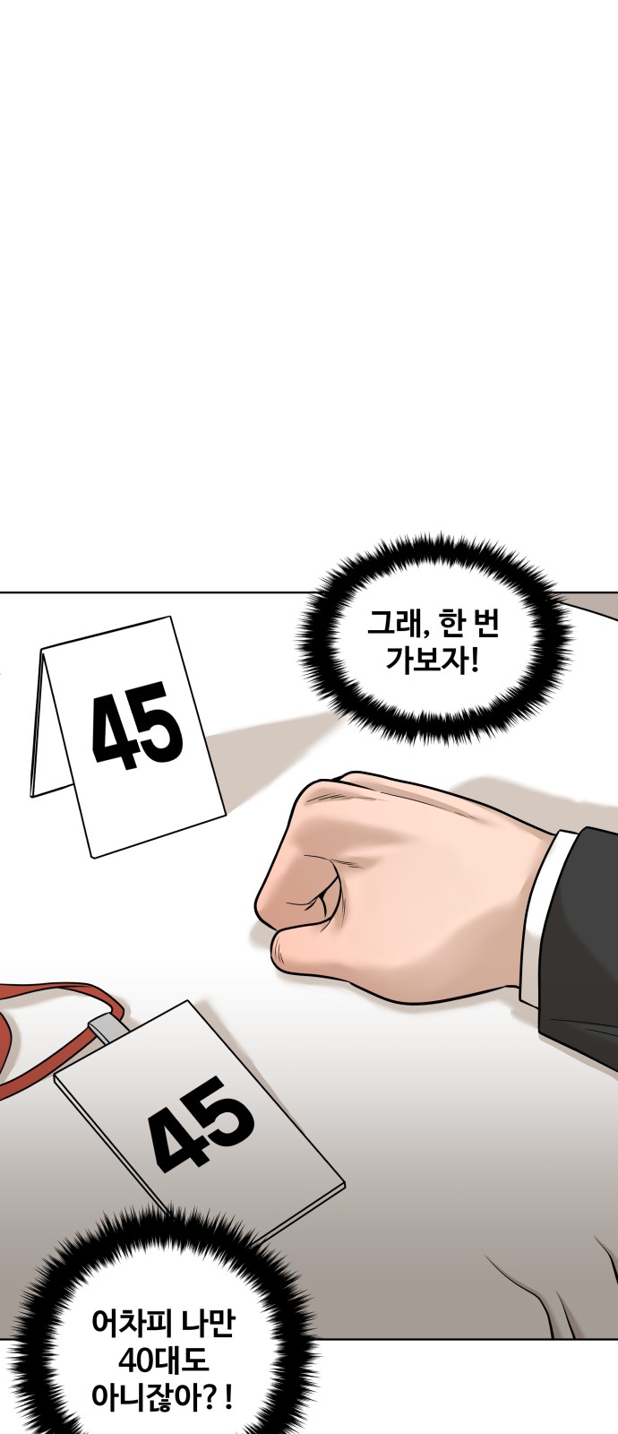 91 페이지