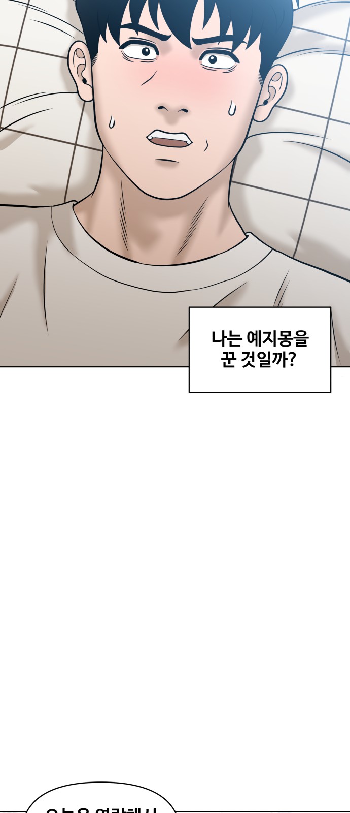 61 페이지