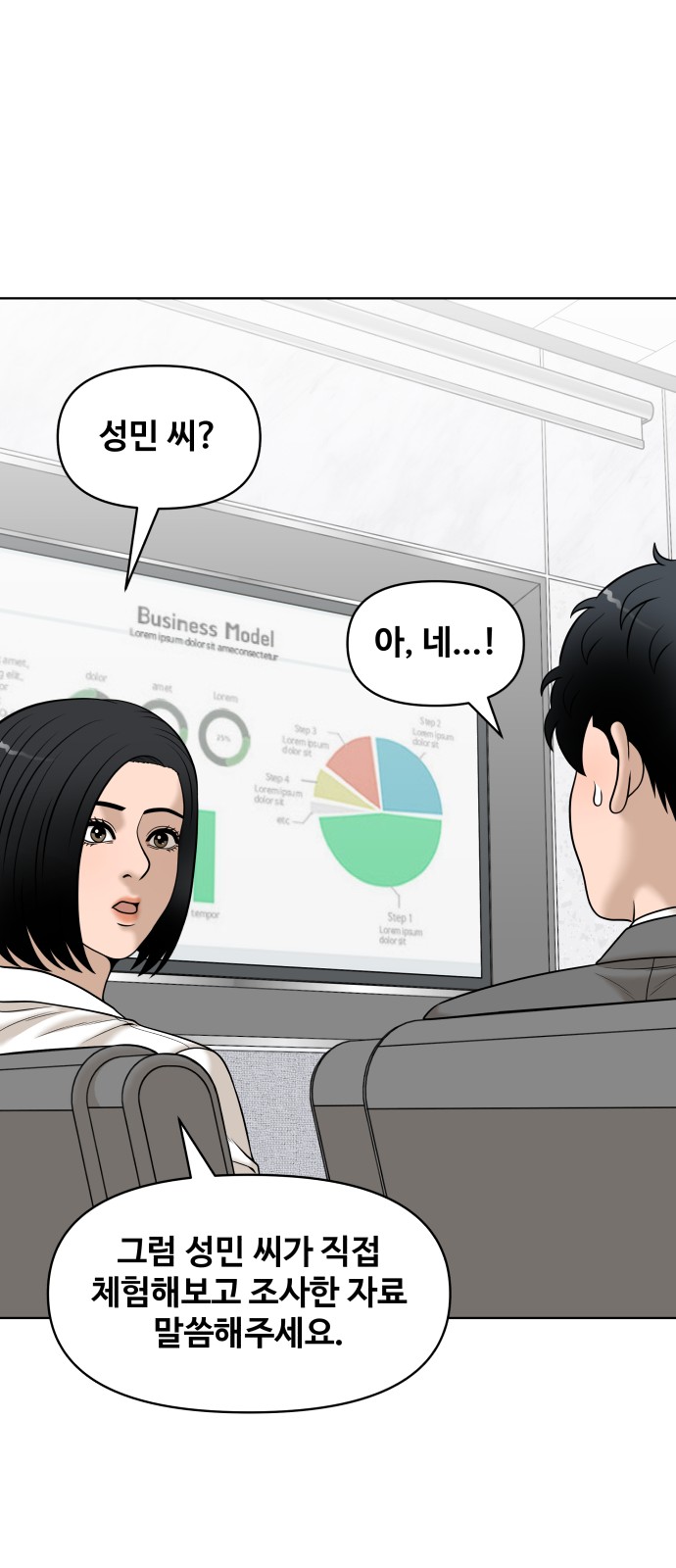 79 페이지