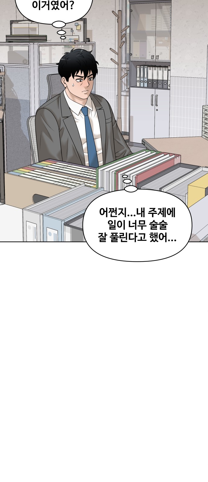 86 페이지