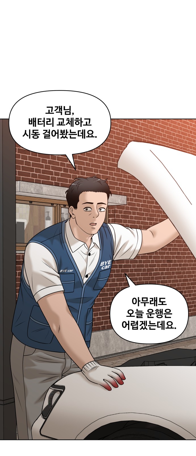 69 페이지