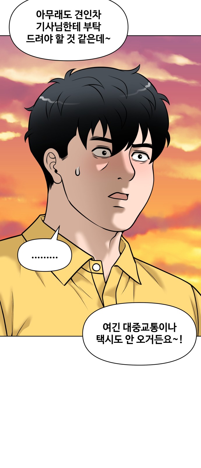 74 페이지
