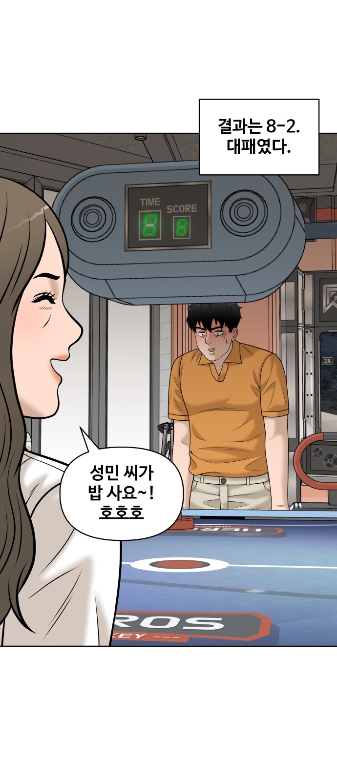 69 페이지