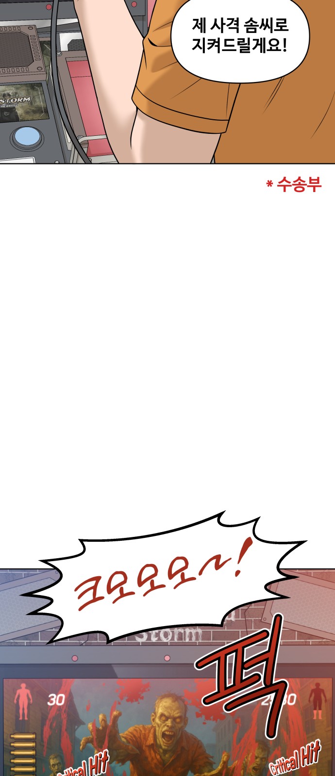 74 페이지