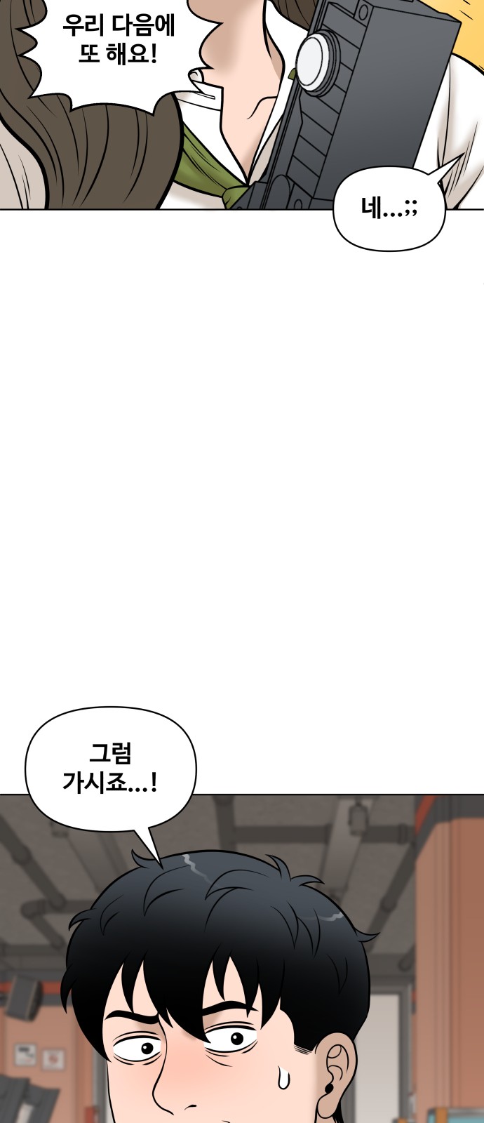 82 페이지