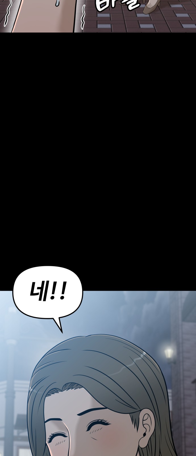 84 페이지