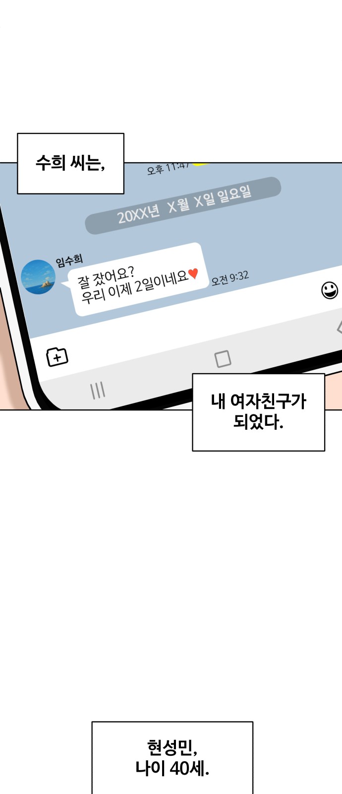 87 페이지