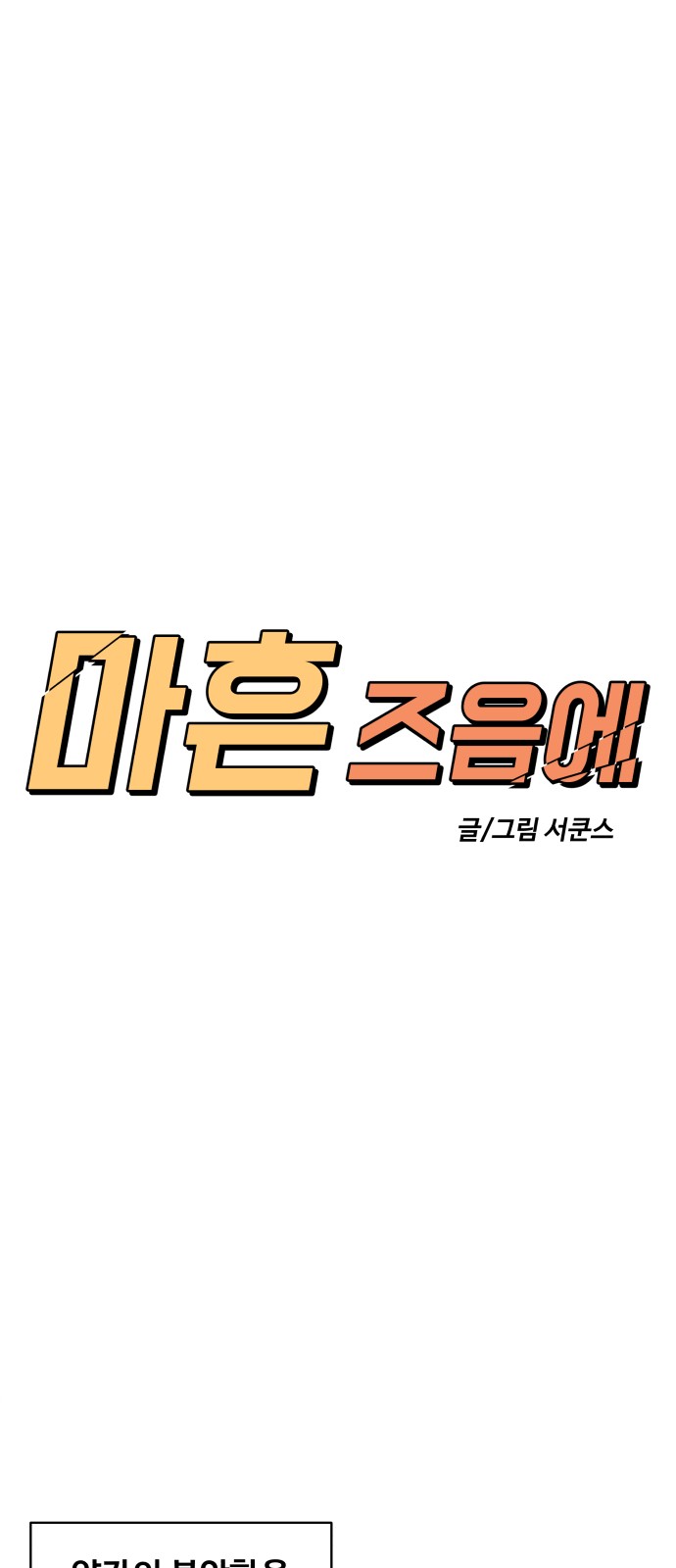 61 페이지