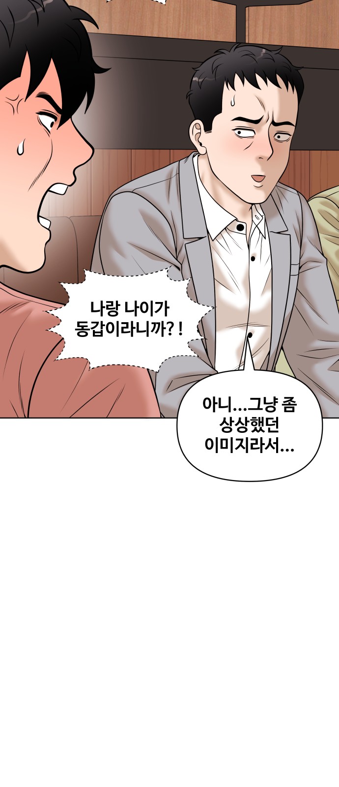69 페이지