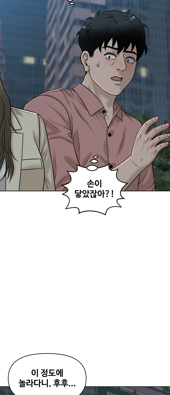 74 페이지