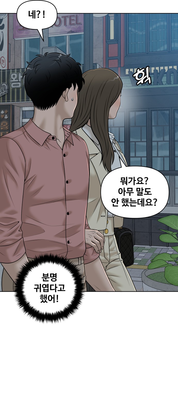 36 페이지