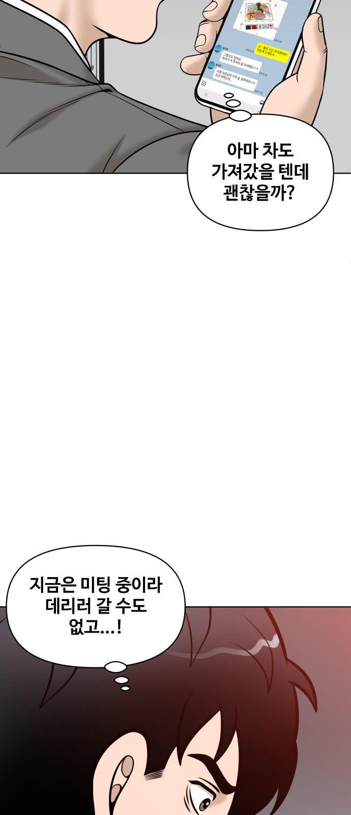 81 페이지
